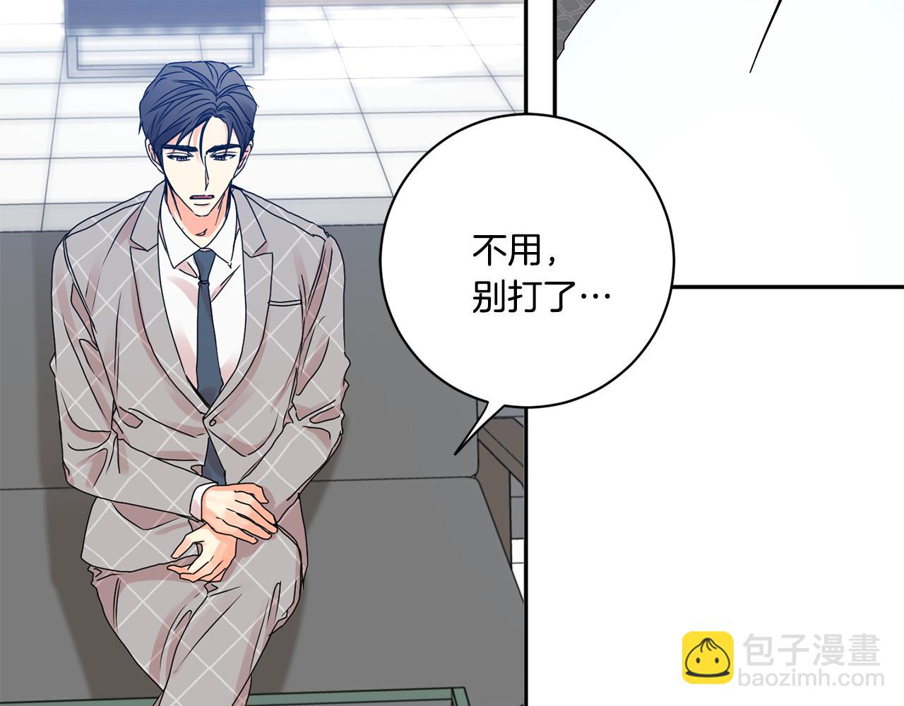 第40话 果断拒绝41