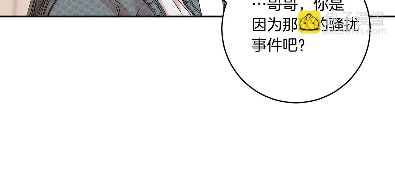 第40话 果断拒绝44