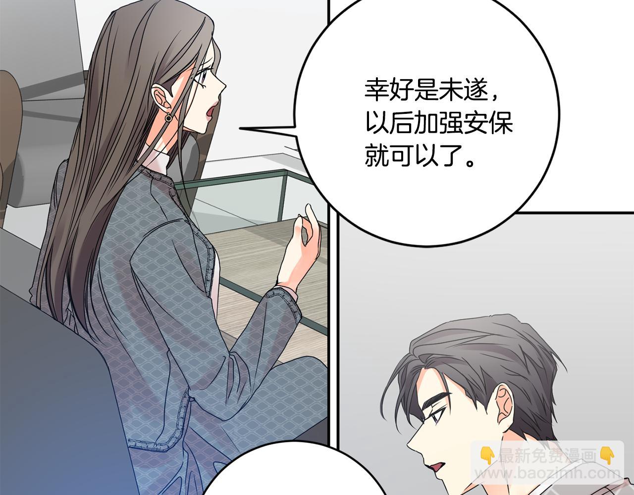 第40话 果断拒绝51