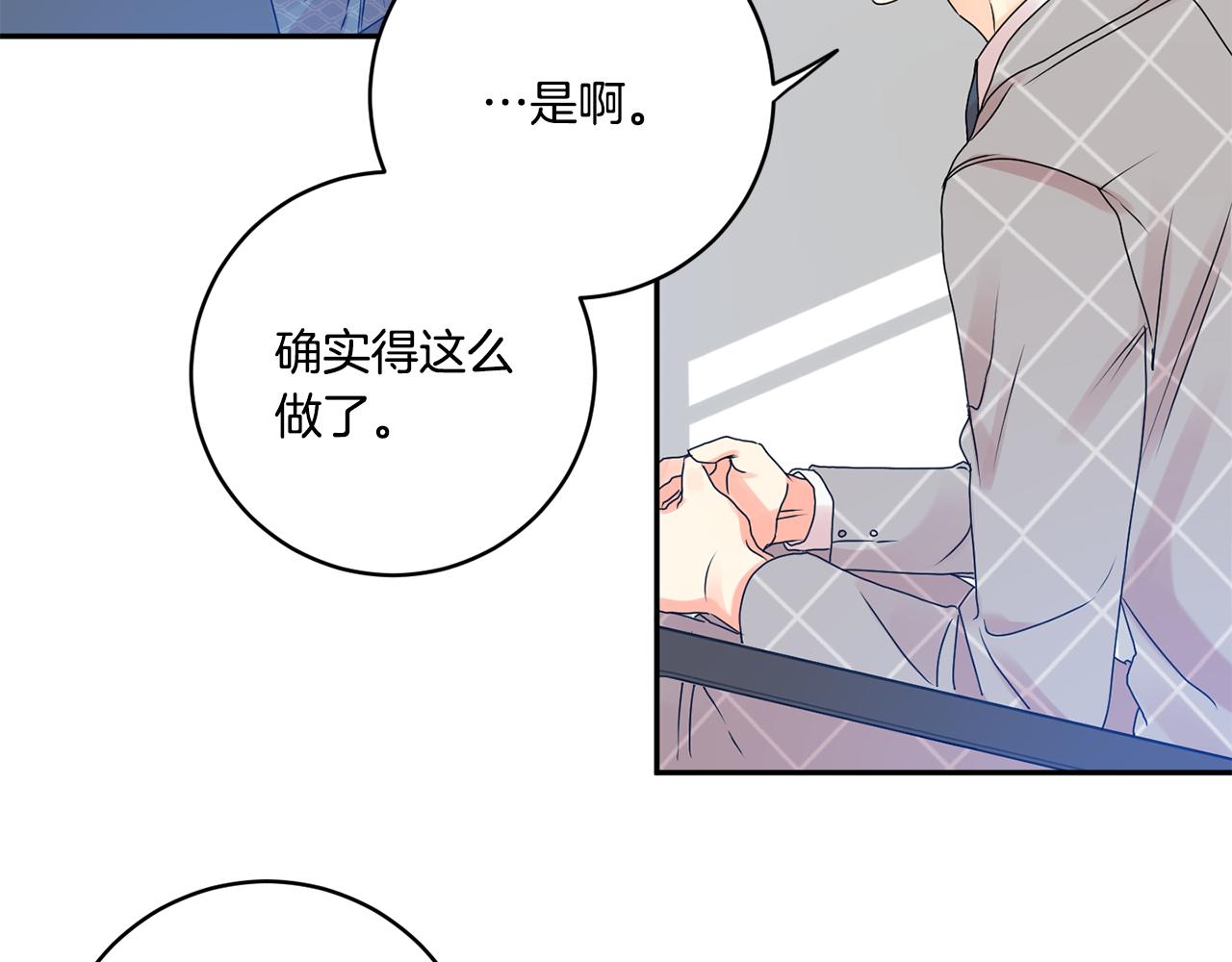 第40话 果断拒绝52