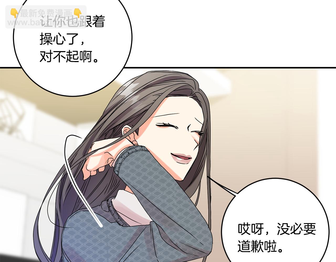 第40话 果断拒绝53