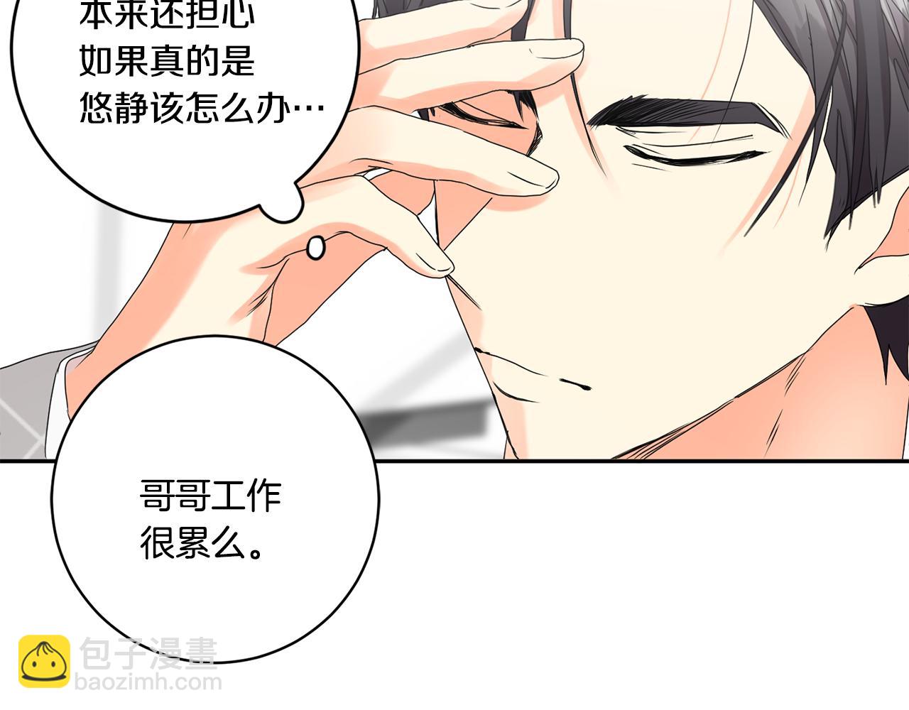 第40话 果断拒绝55