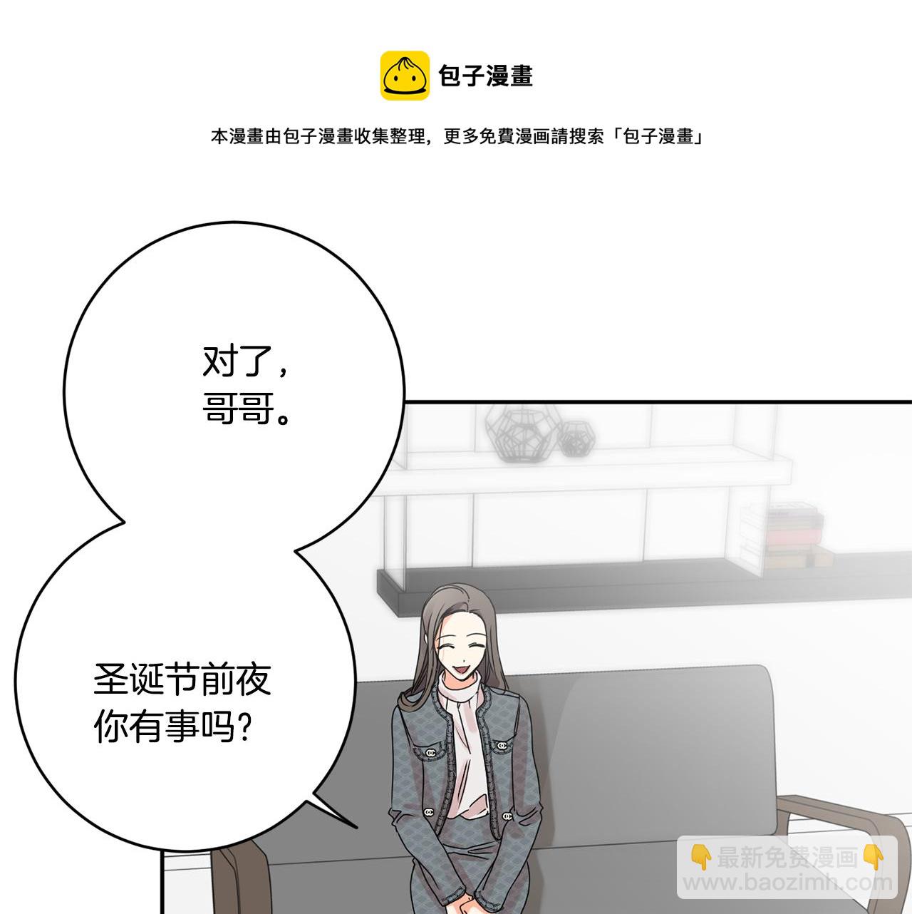 第40话 果断拒绝61
