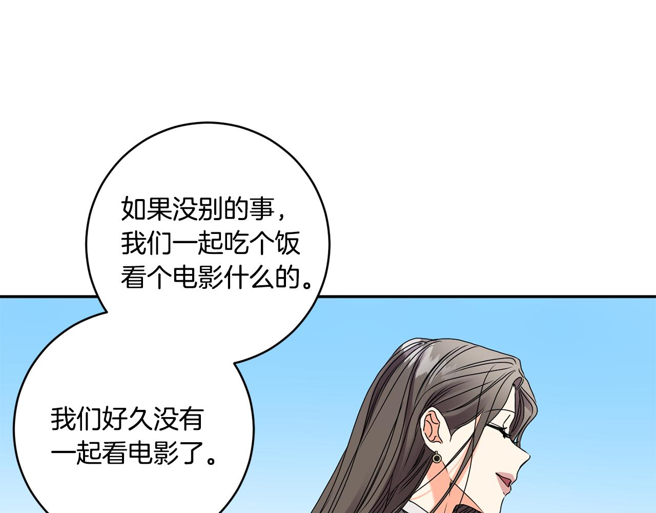 第40话 果断拒绝63