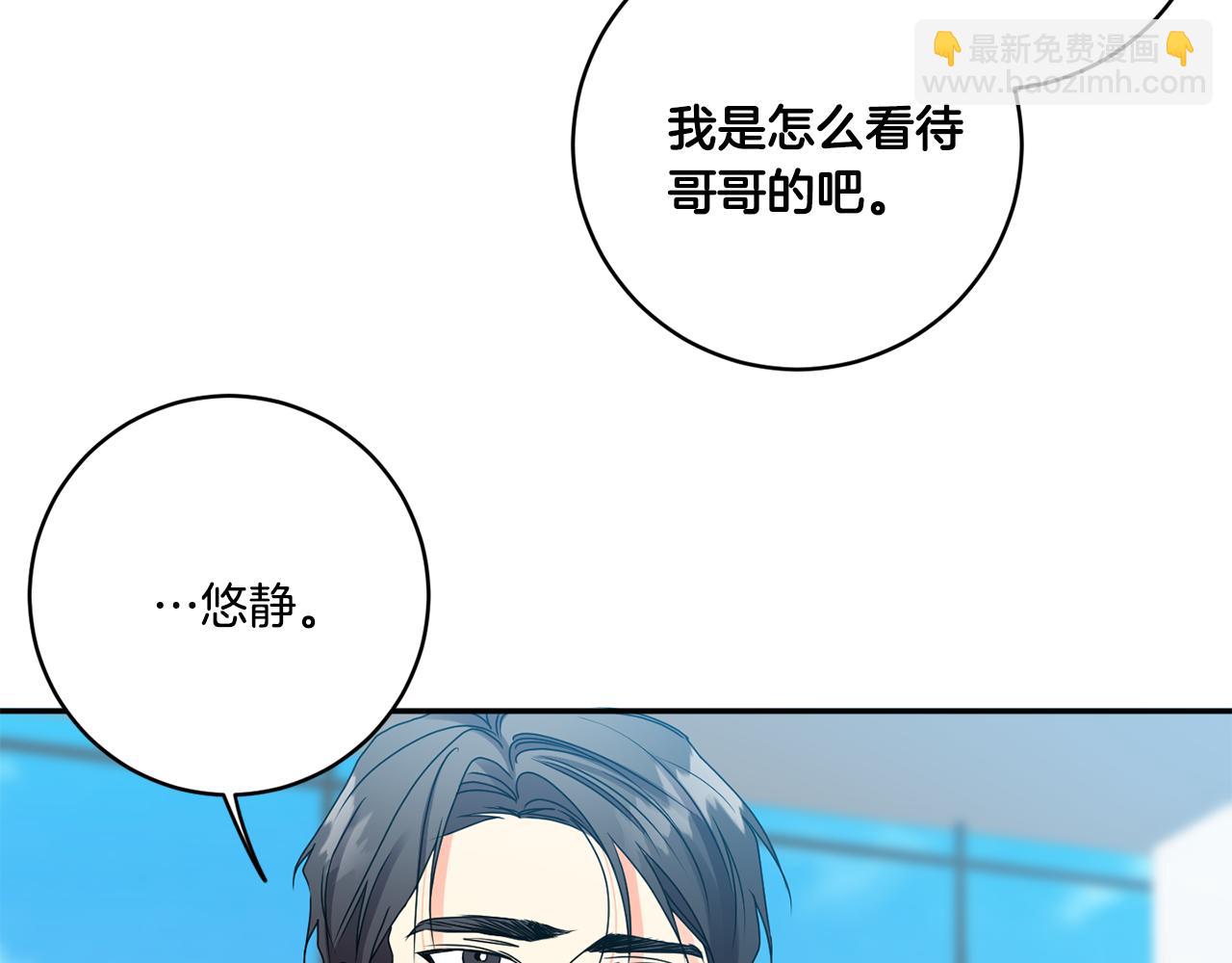 第40话 果断拒绝75