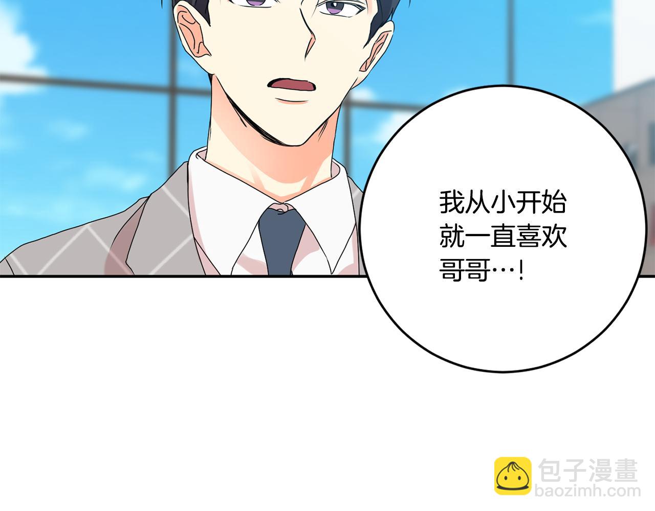 第40话 果断拒绝76