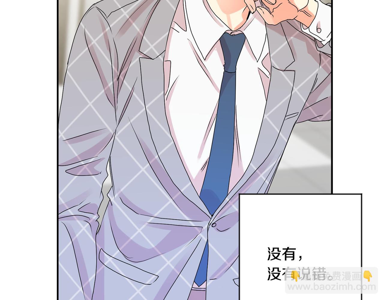 第40话 果断拒绝86
