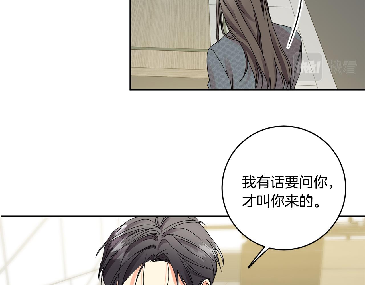 第40话 果断拒绝9