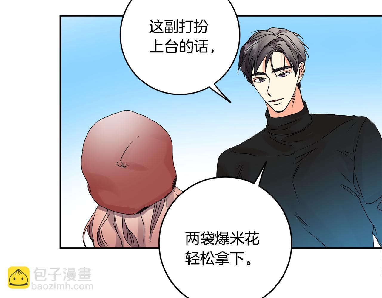 第42话 正式约会92
