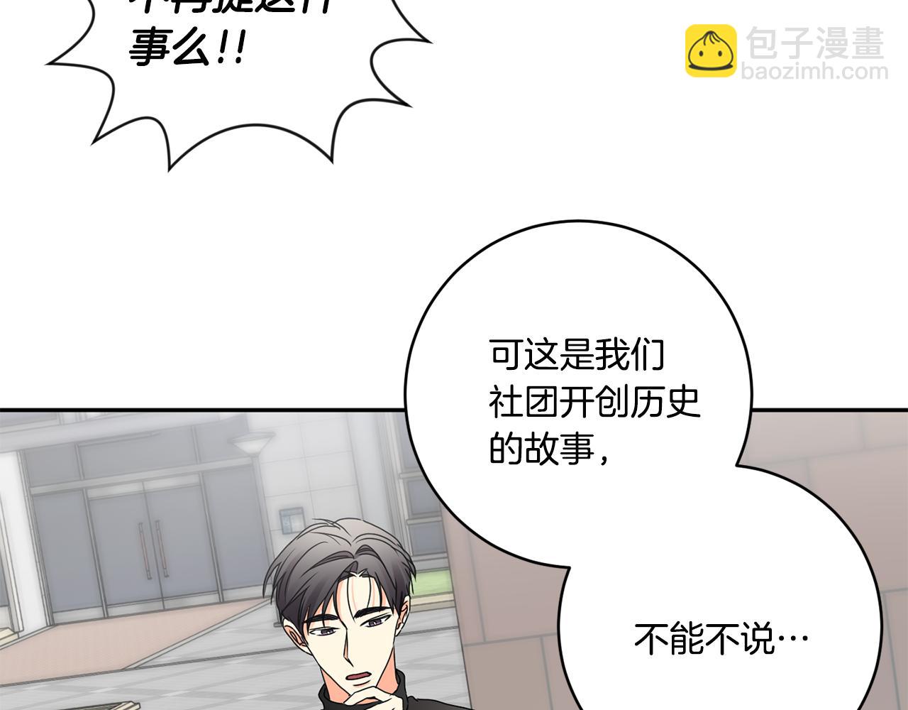 第42话 正式约会97