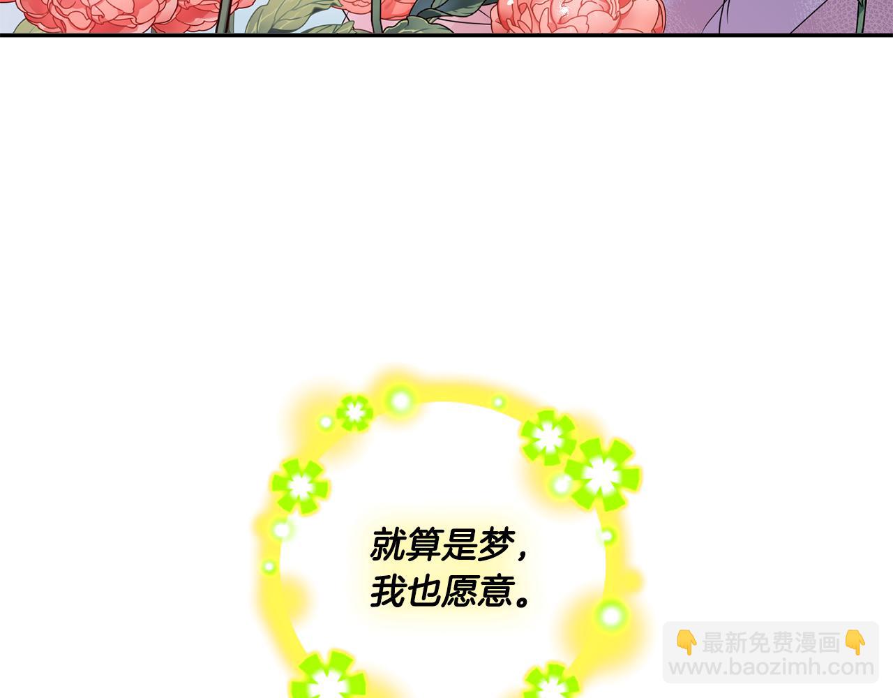 第44话 “梦里”131