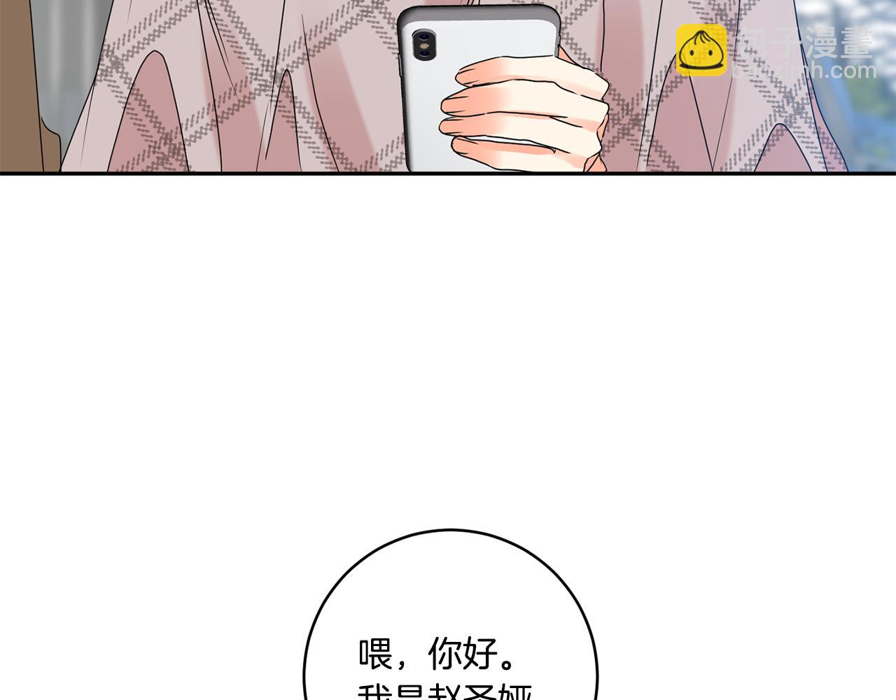 第45话 正式交往122