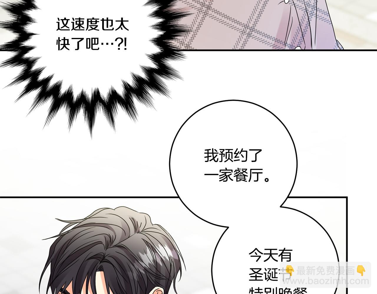 第45话 正式交往86