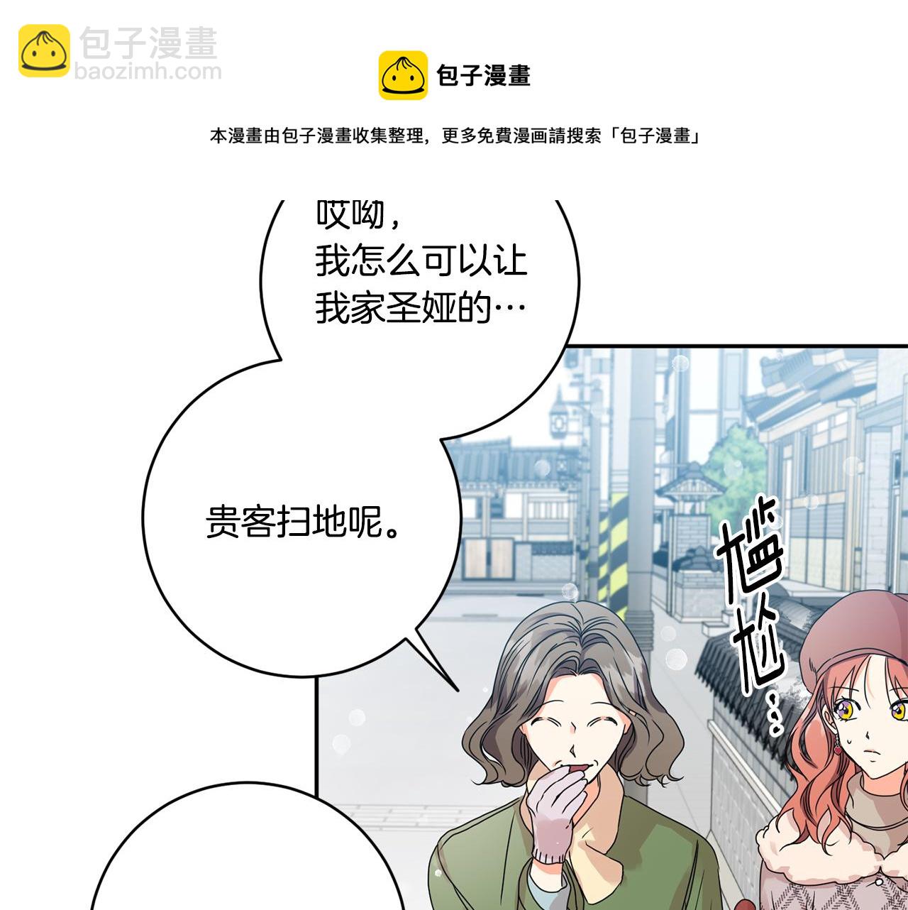 第46话 见家长108