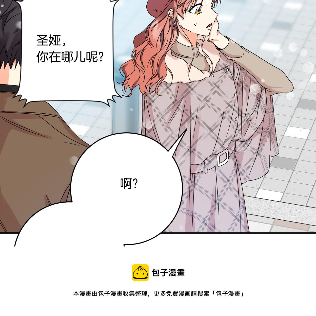 第46话 见家长12