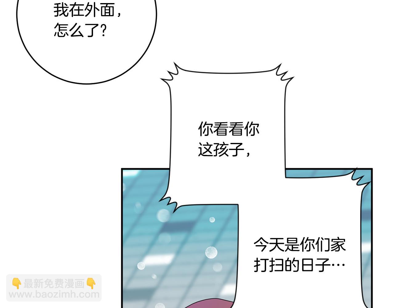 第46话 见家长13