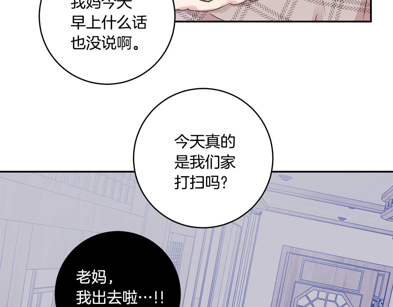 第46话 见家长15