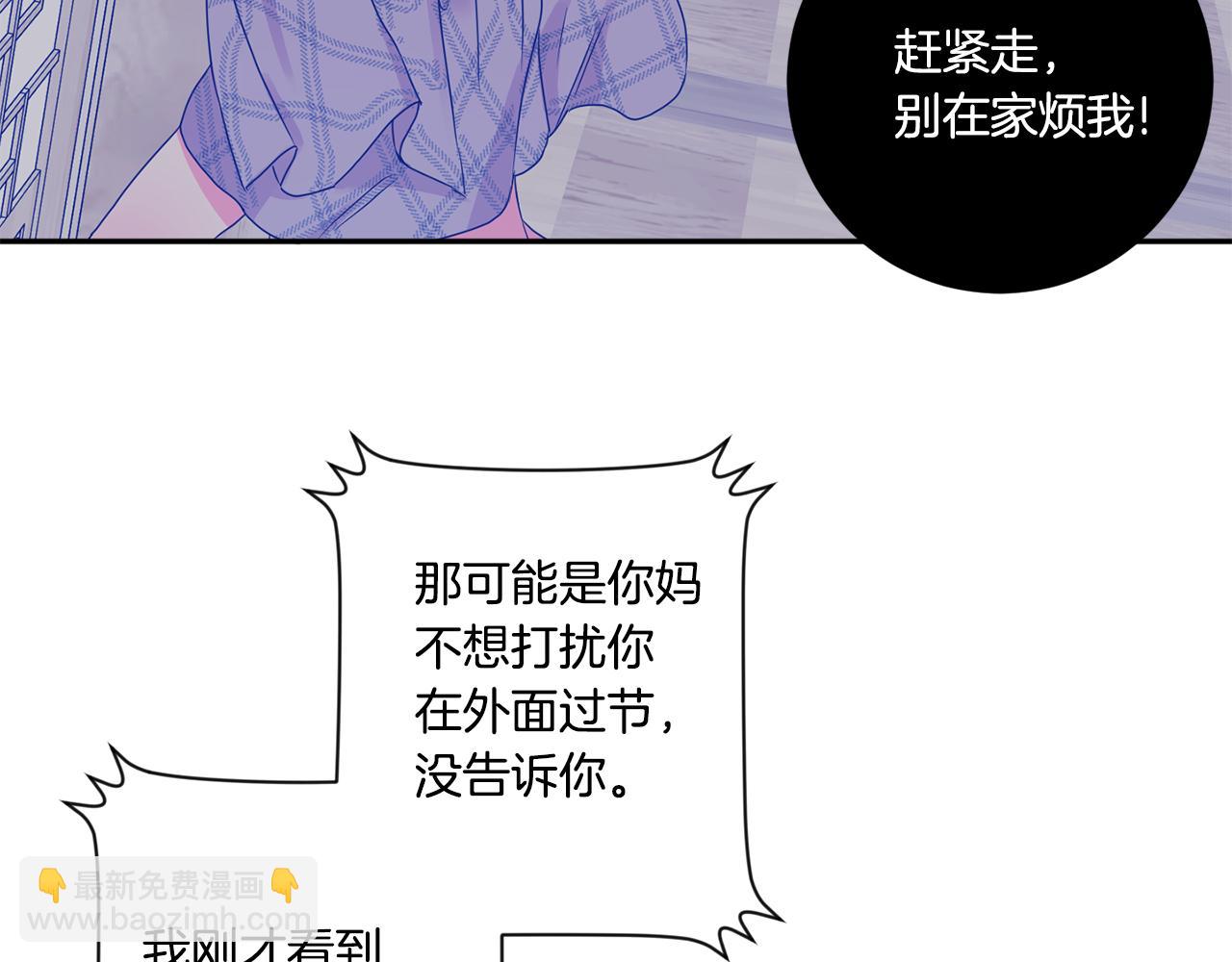 第46话 见家长17