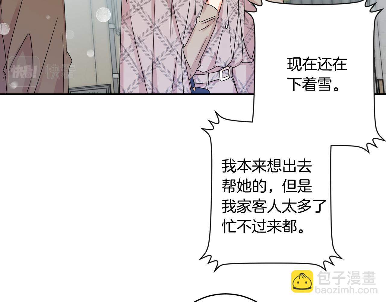 第46话 见家长19