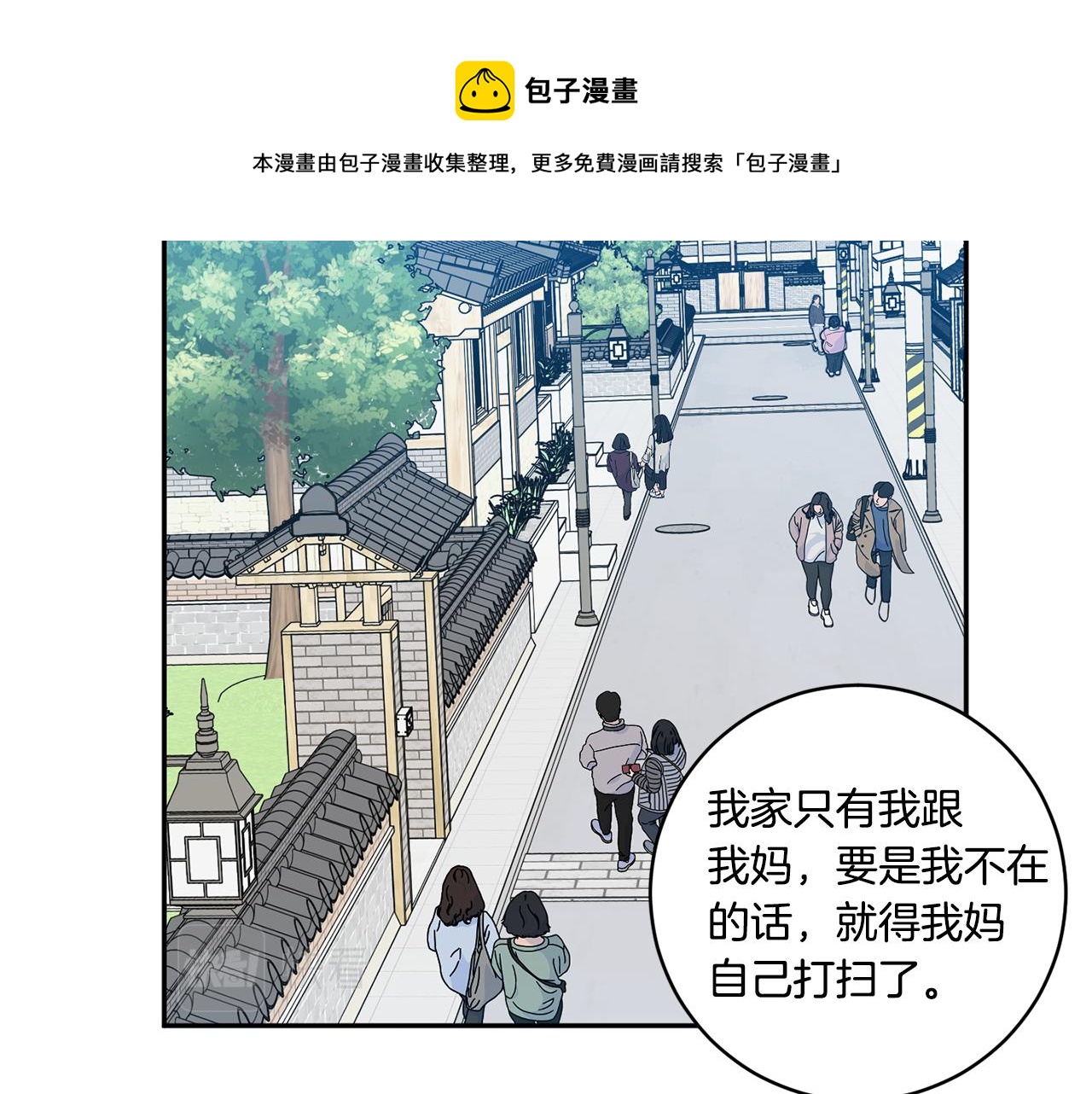 第46话 见家长28