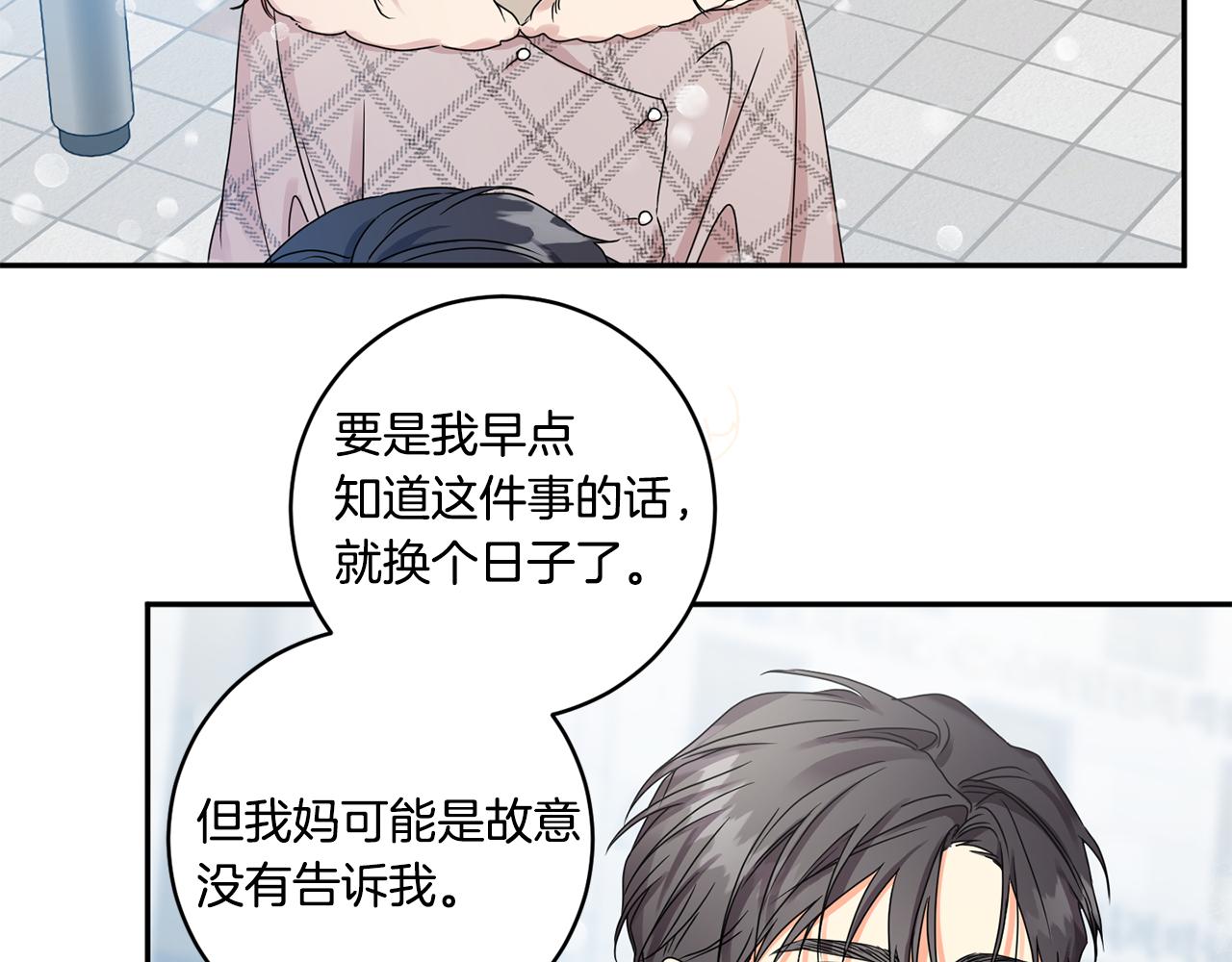 第46话 见家长30