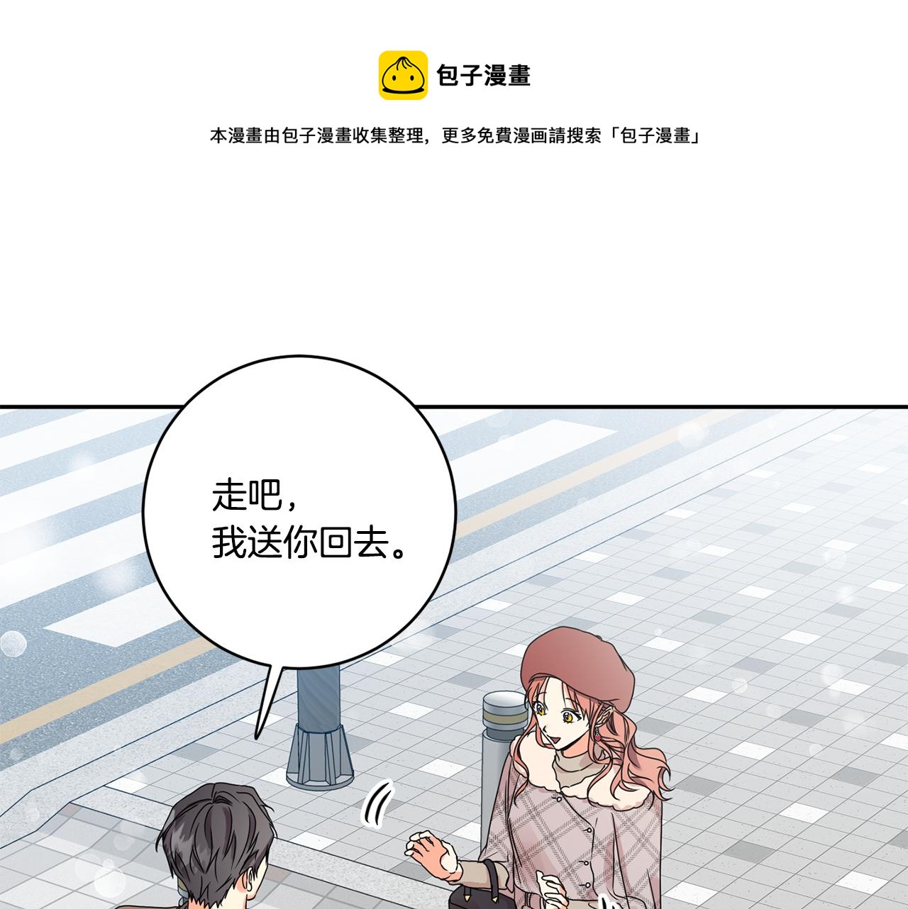 第46话 见家长32