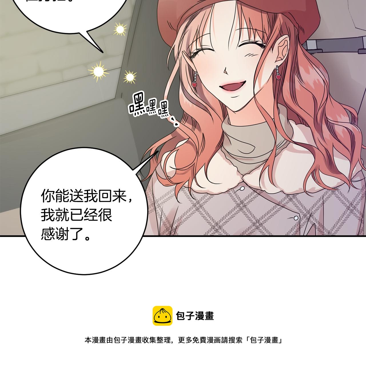 第46话 见家长44