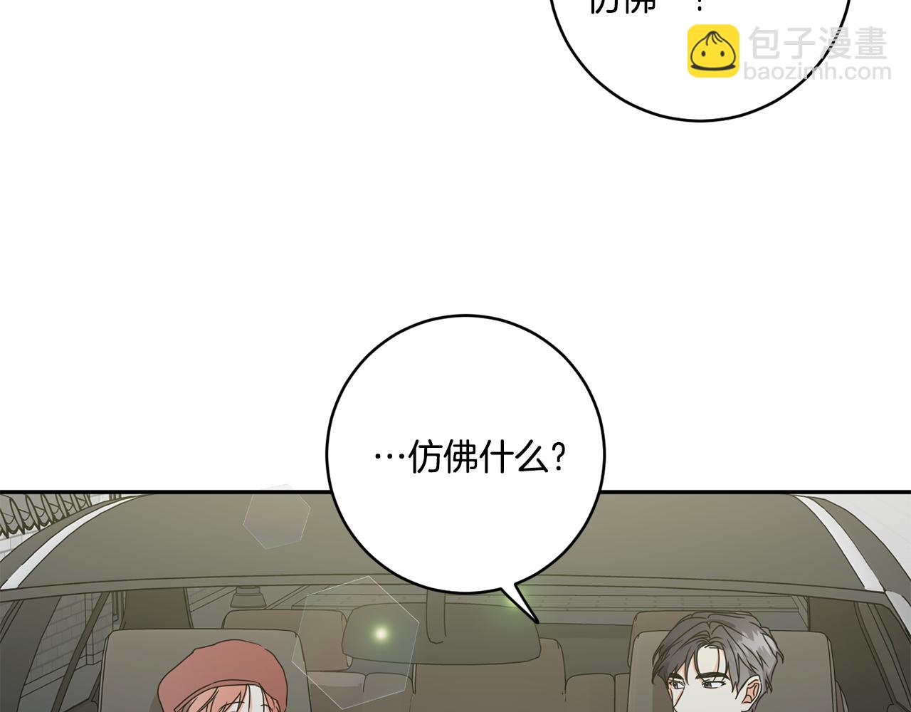 第46话 见家长53