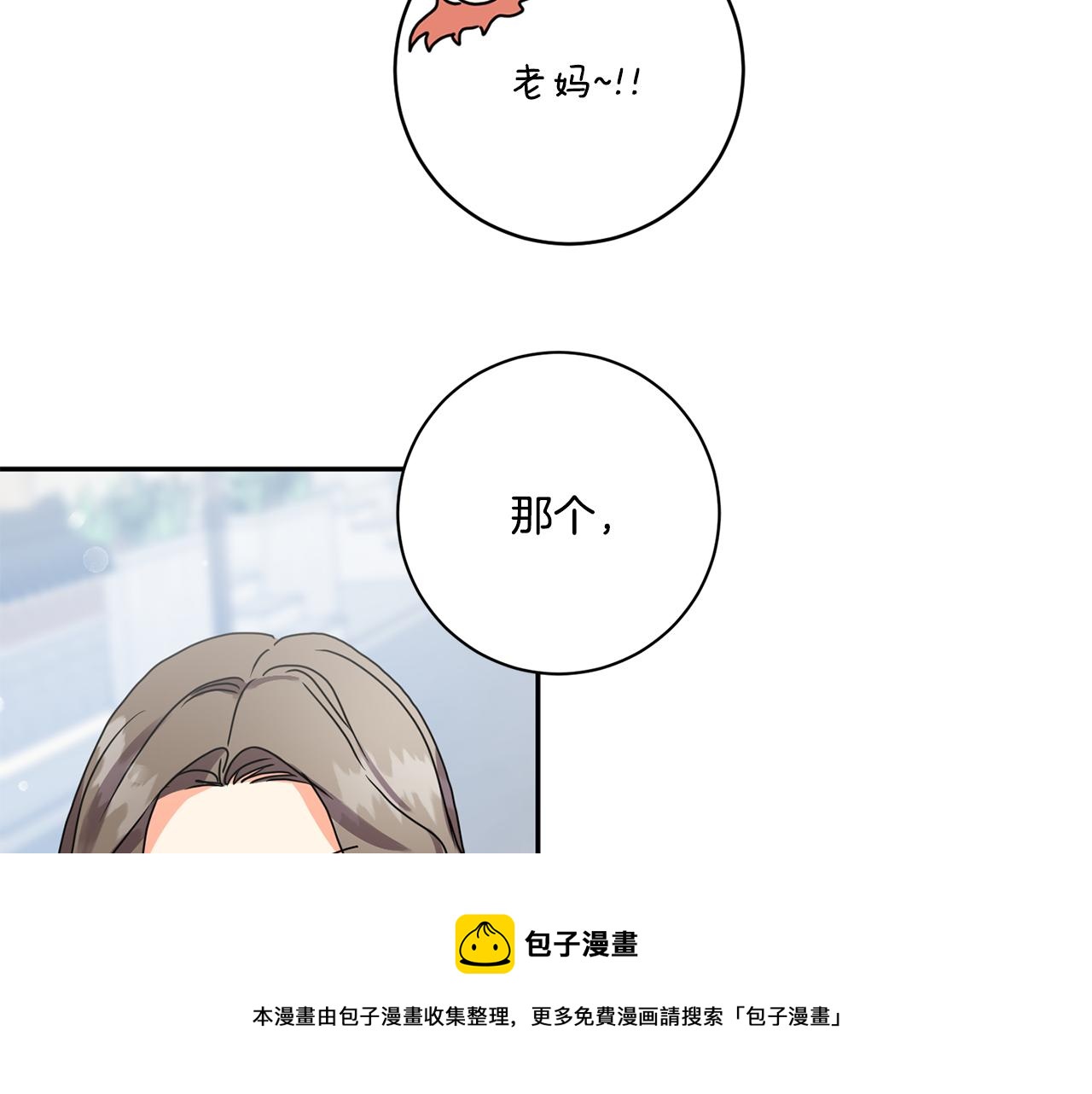 第46话 见家长76