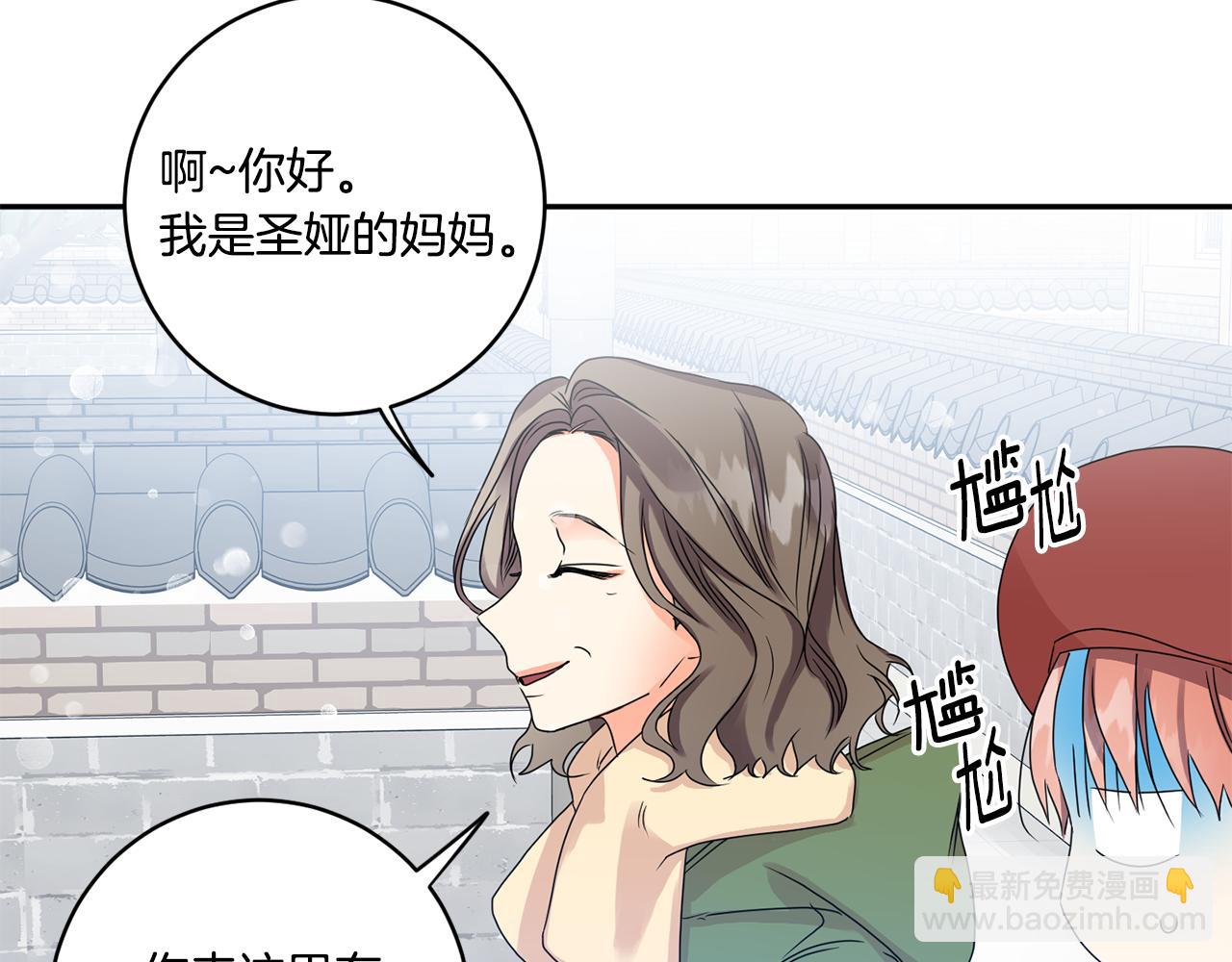 第46话 见家长85