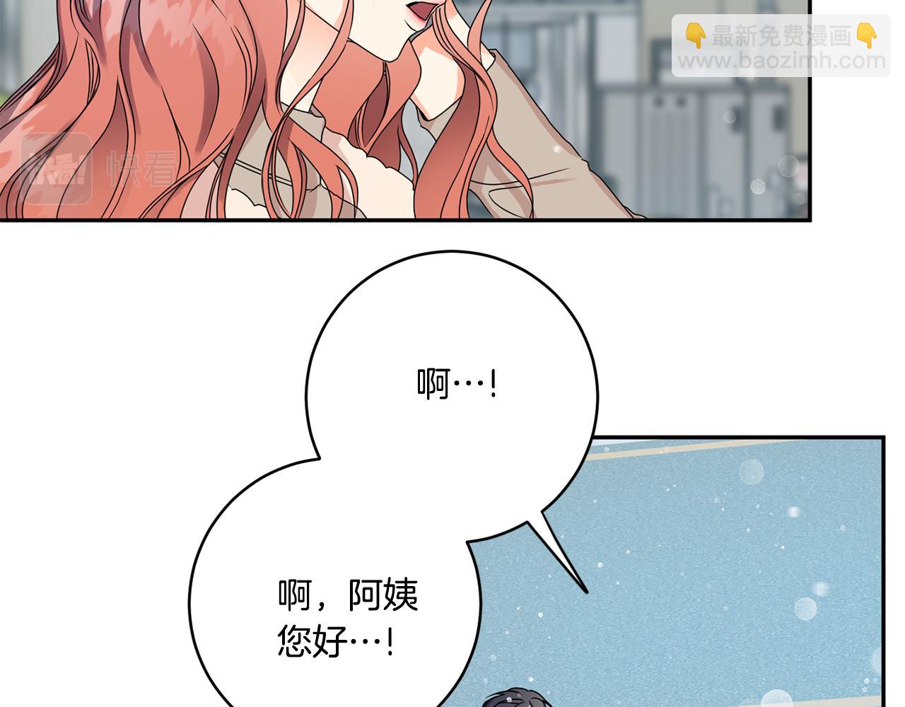 第46话 见家长9