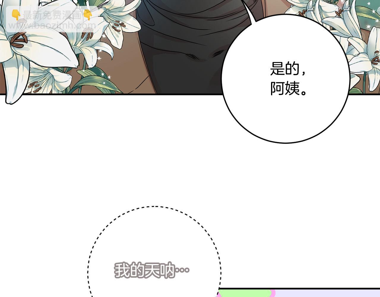 第46话 见家长93