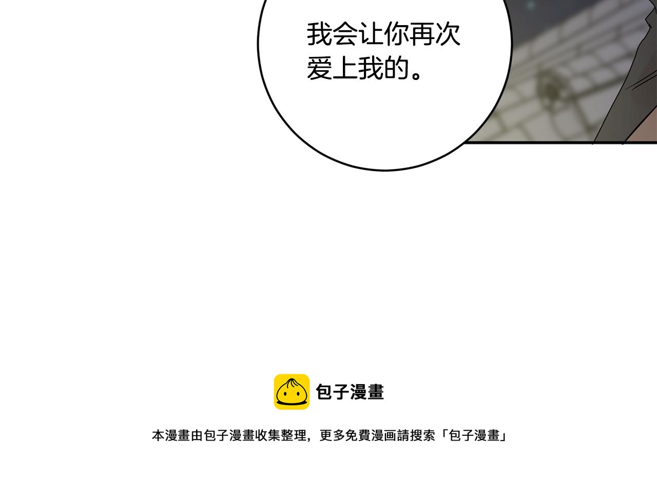 第47话 请允许我们在一起108