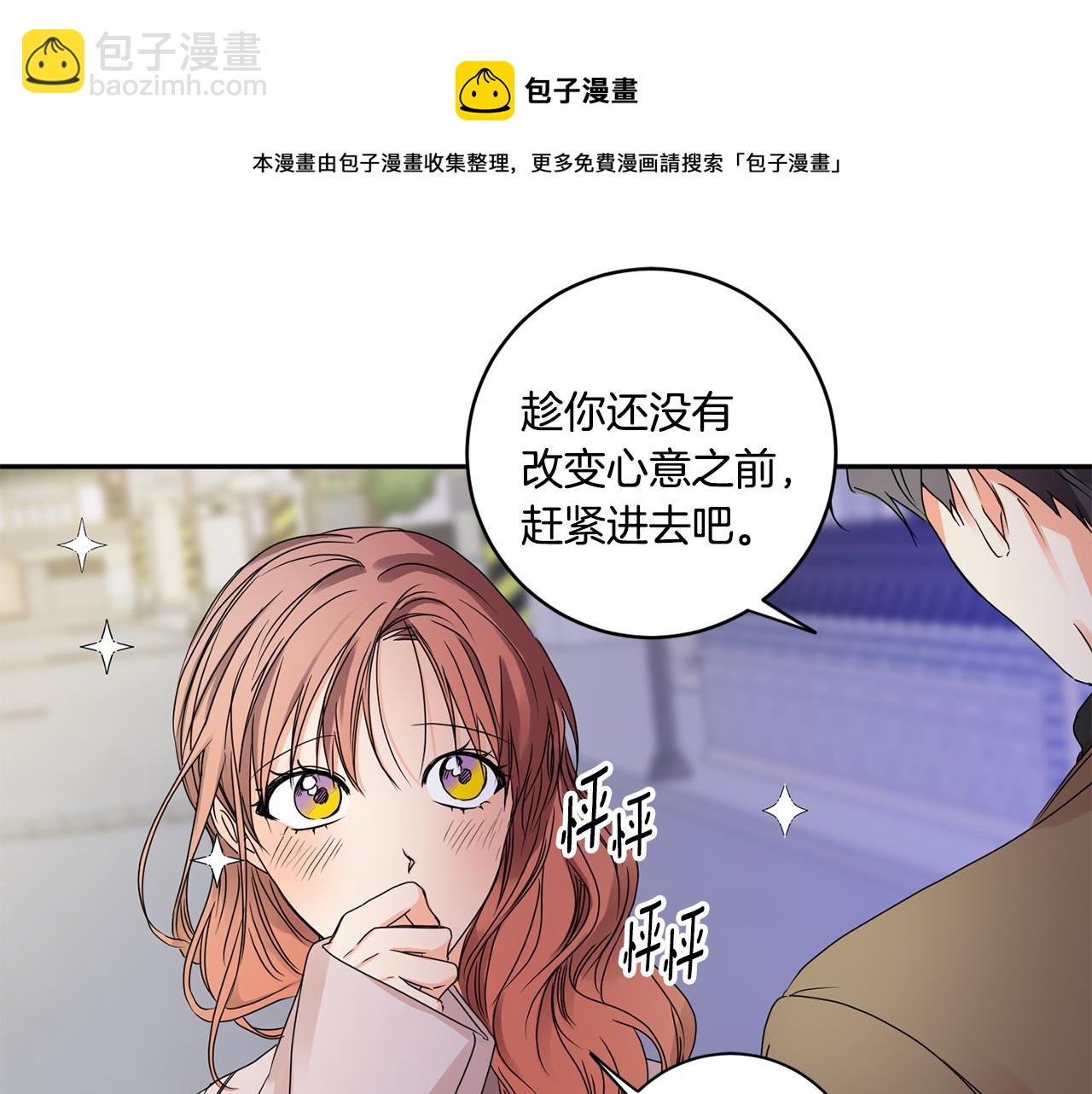 第47话 请允许我们在一起116