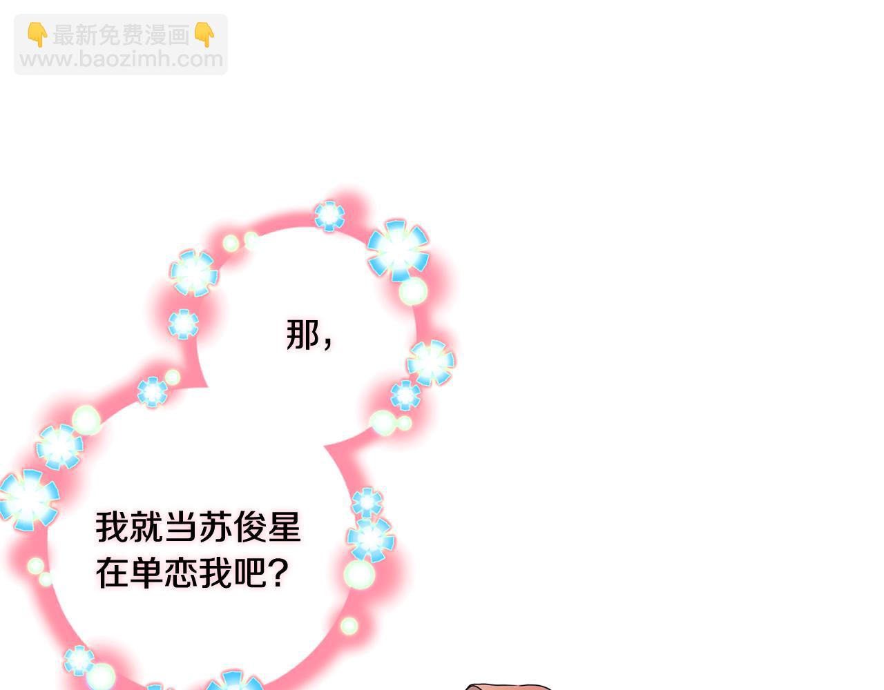 第47话 请允许我们在一起125
