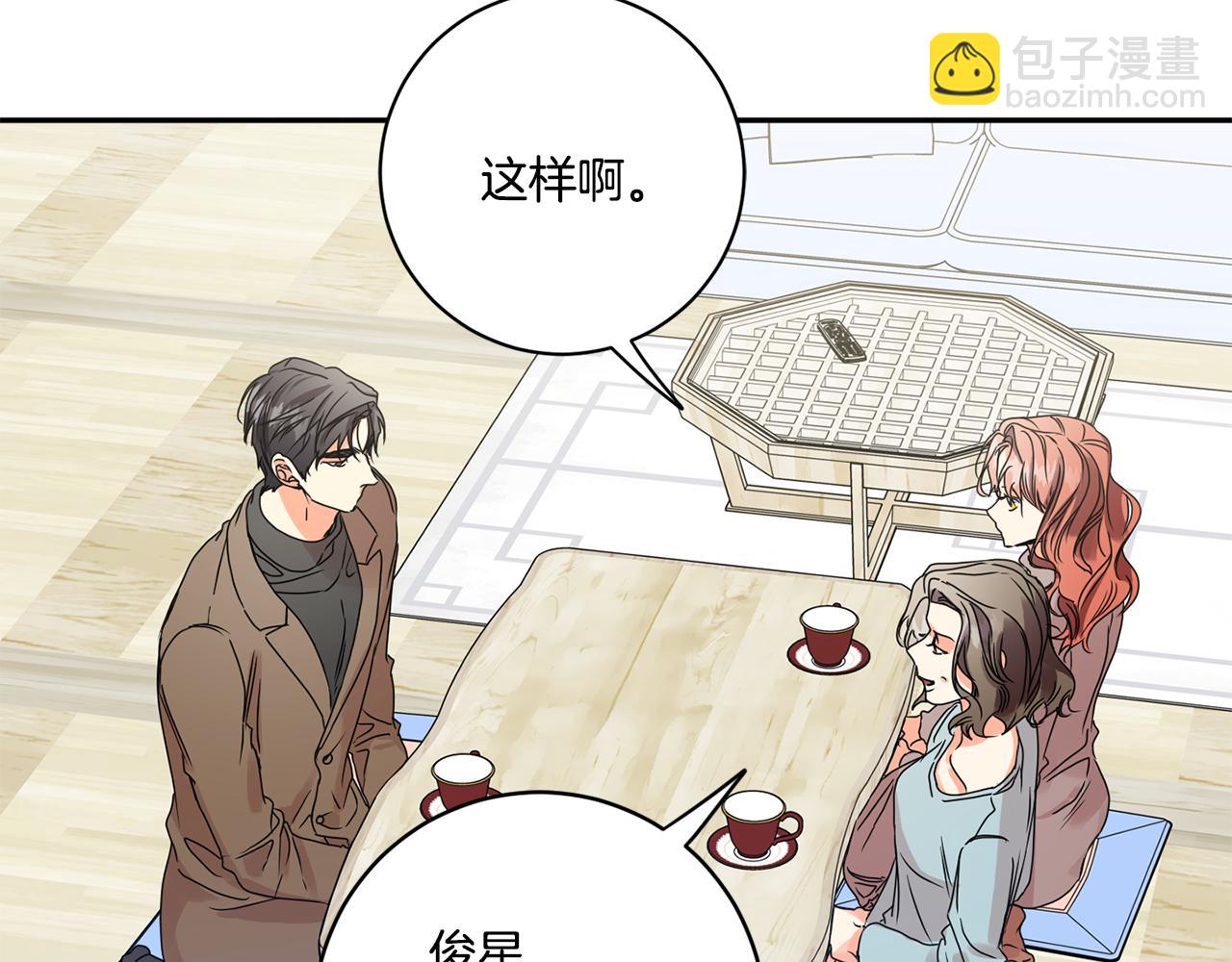 第47话 请允许我们在一起18
