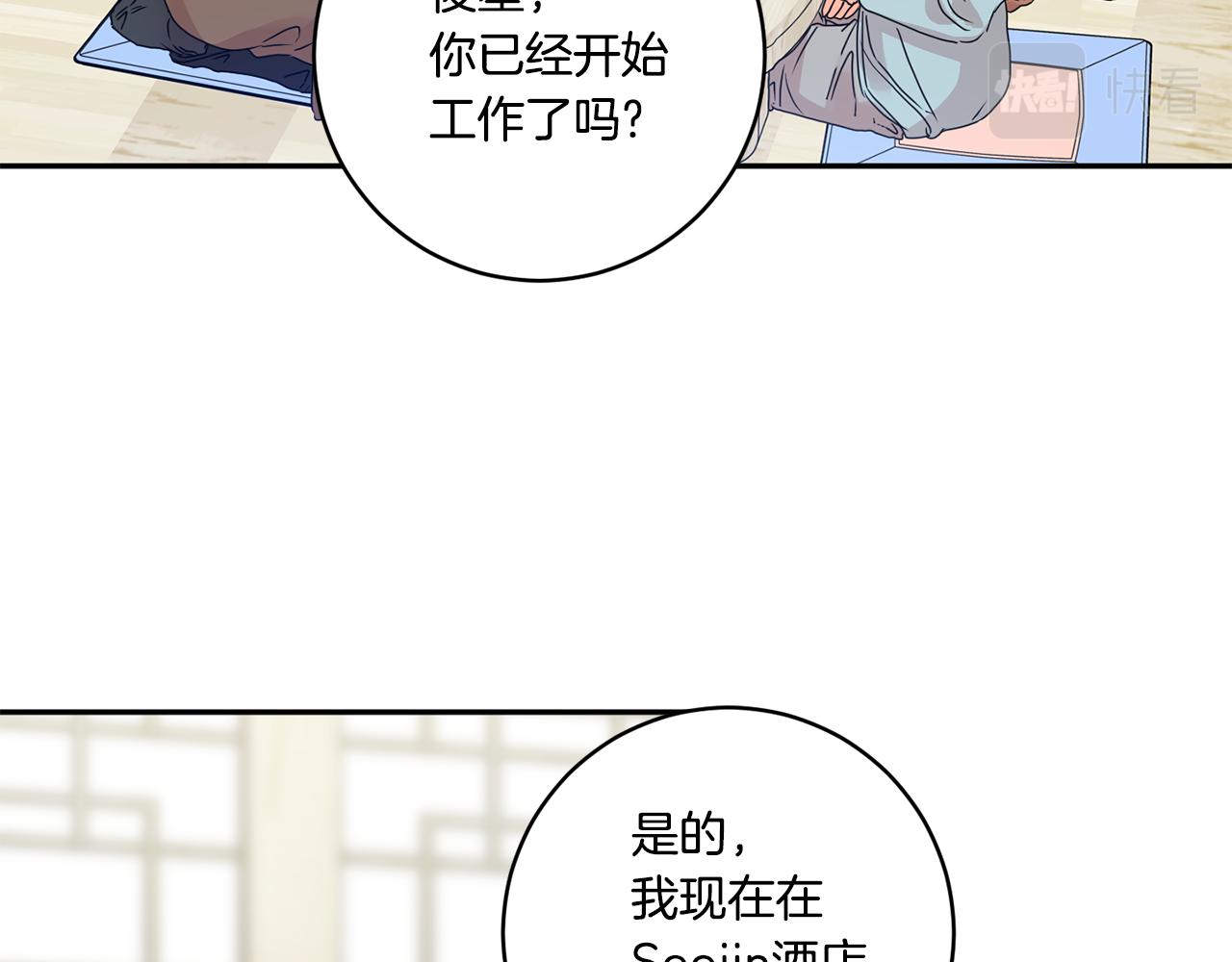 第47话 请允许我们在一起19