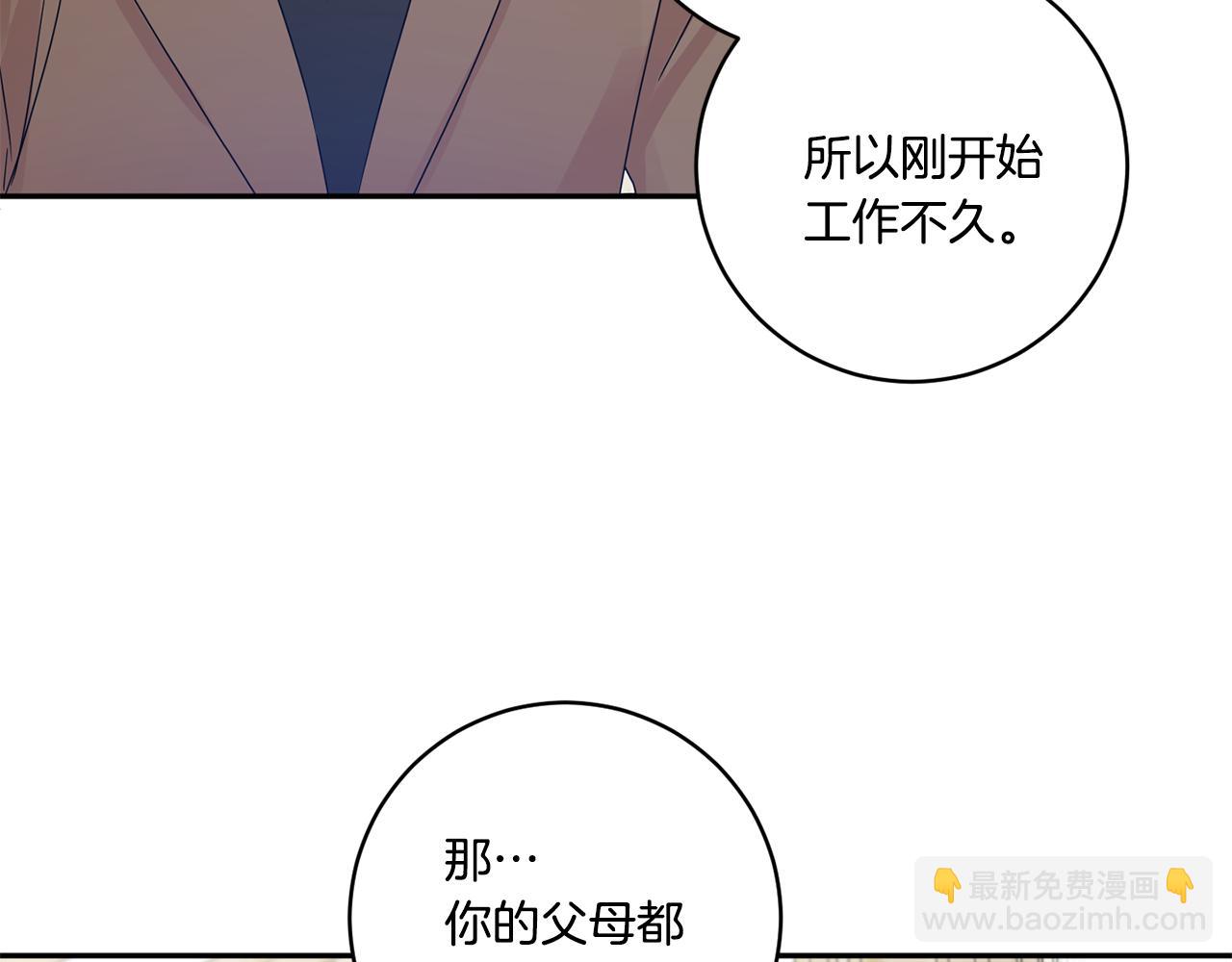 第47话 请允许我们在一起21