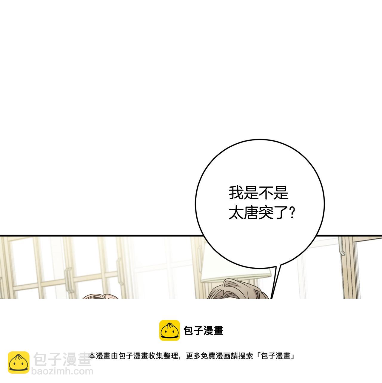 第47话 请允许我们在一起24