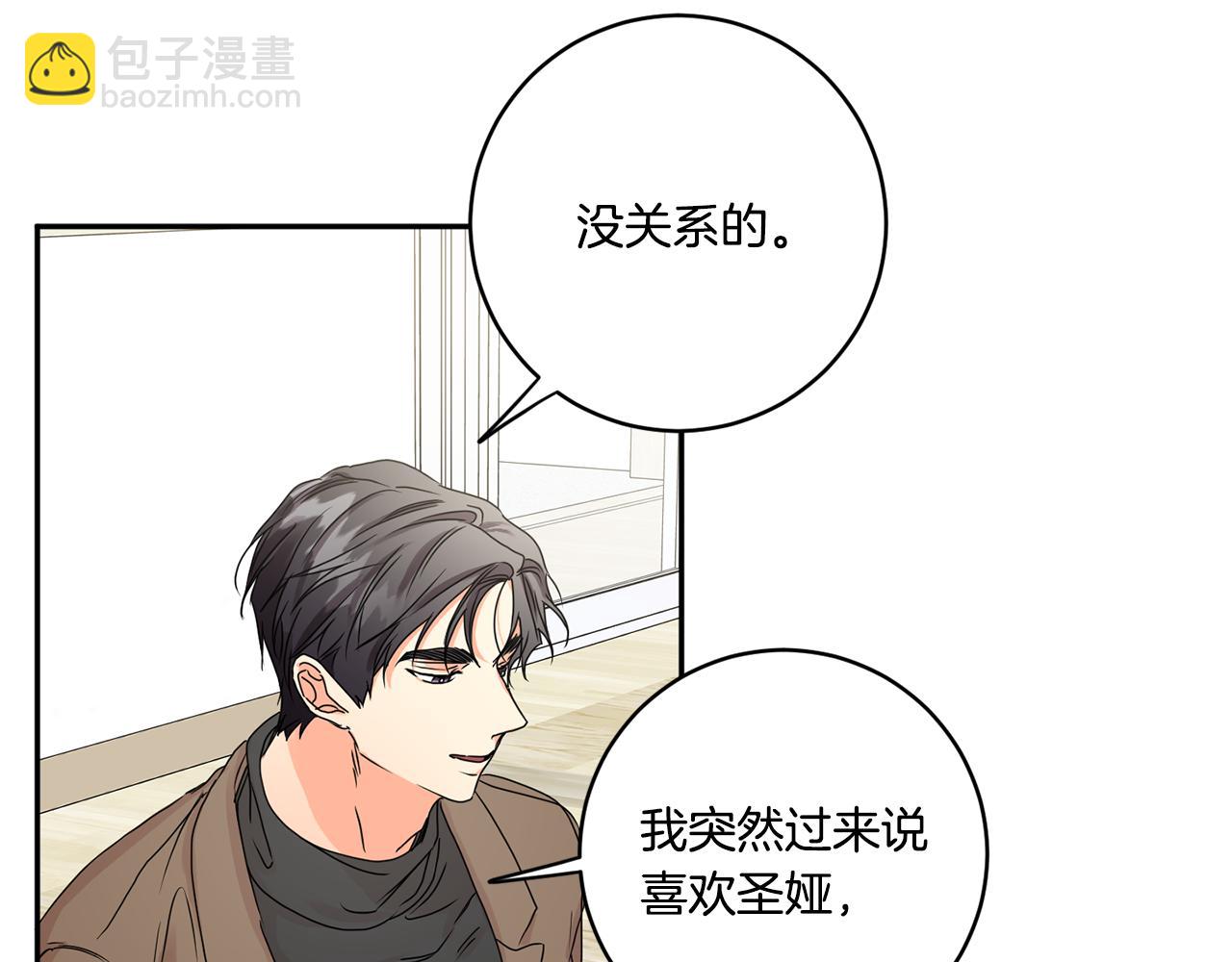 第47话 请允许我们在一起26