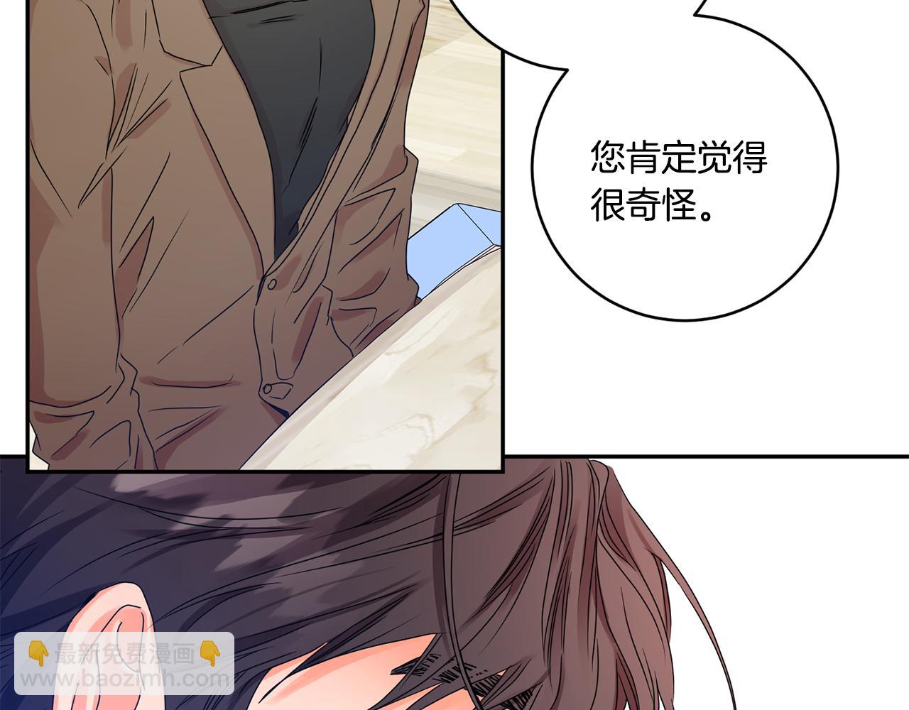 第47话 请允许我们在一起27