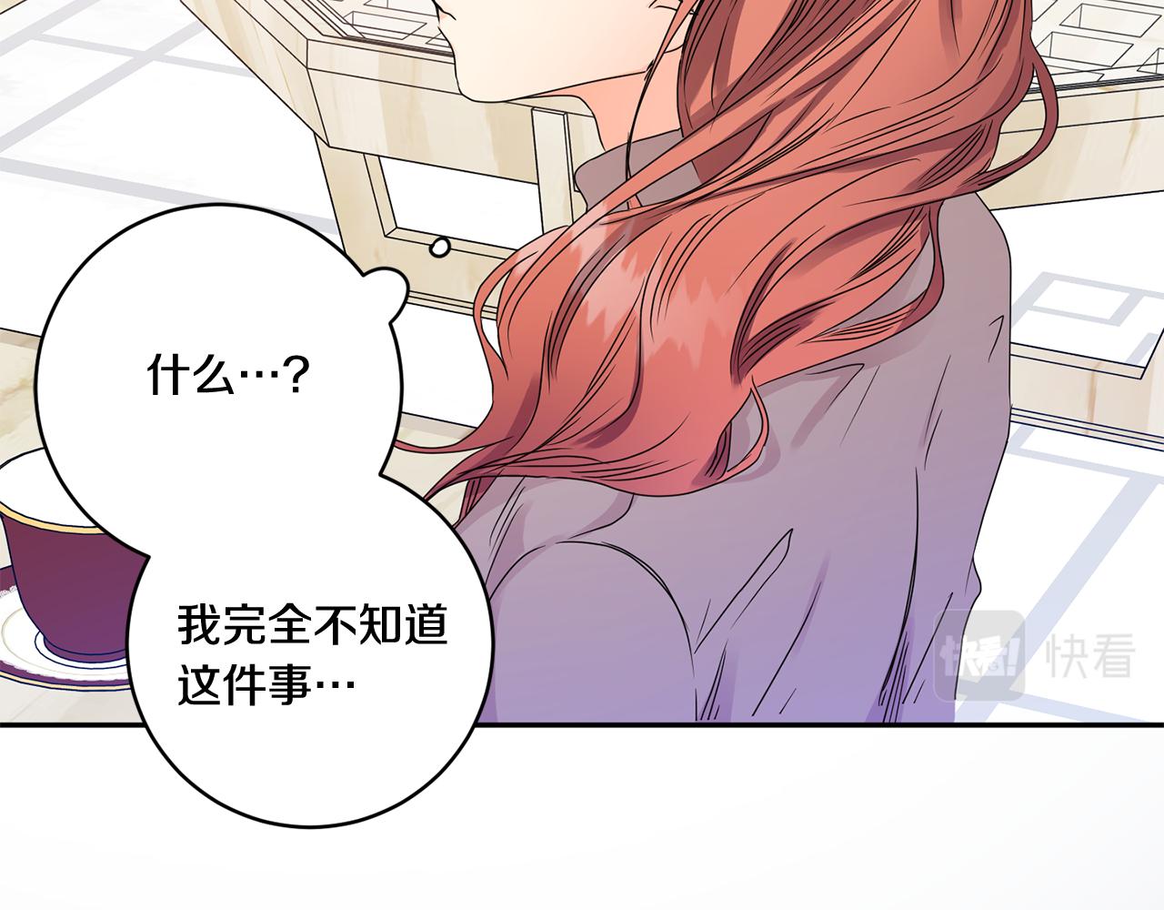 第47话 请允许我们在一起30