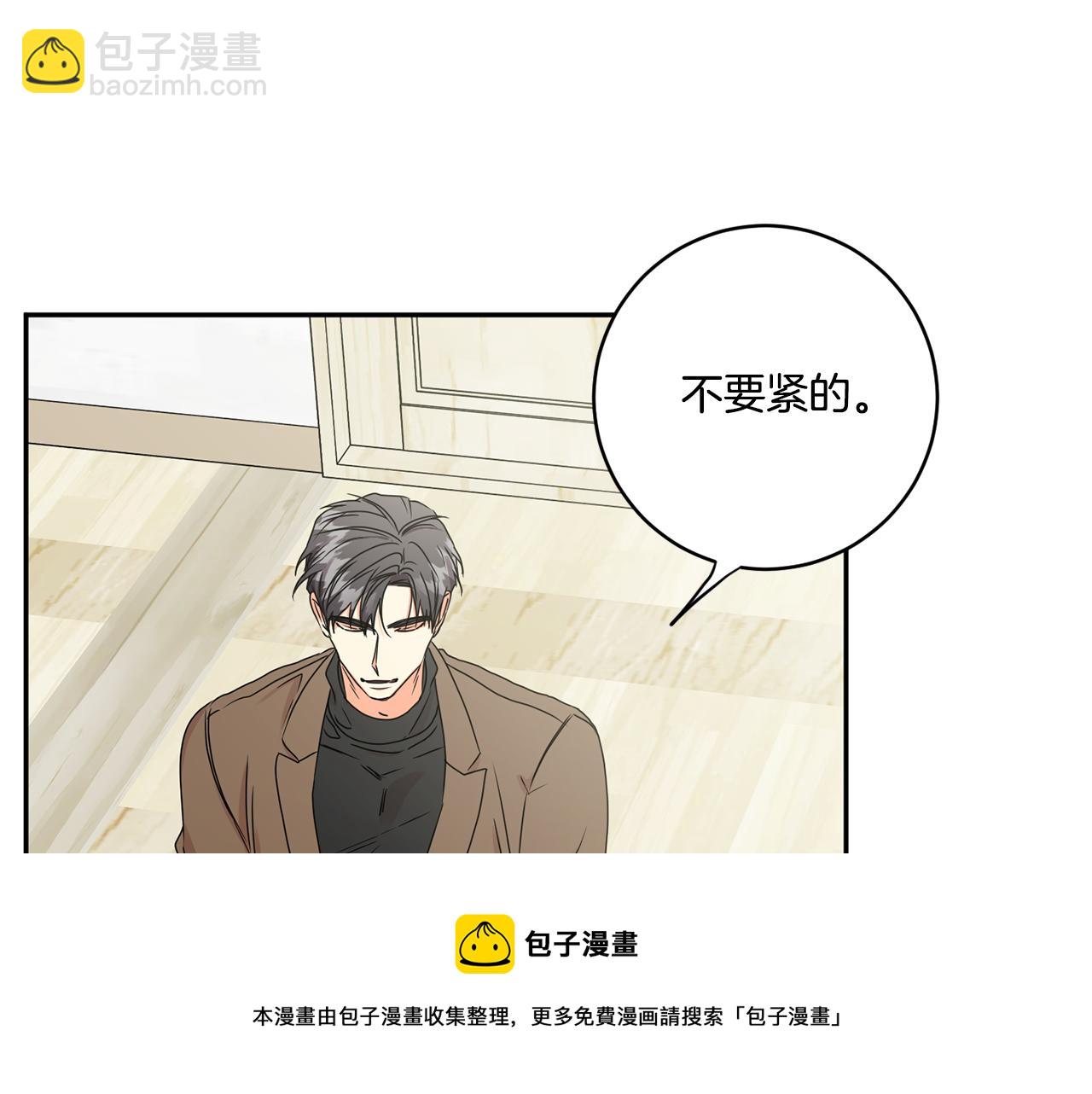 第47话 请允许我们在一起36