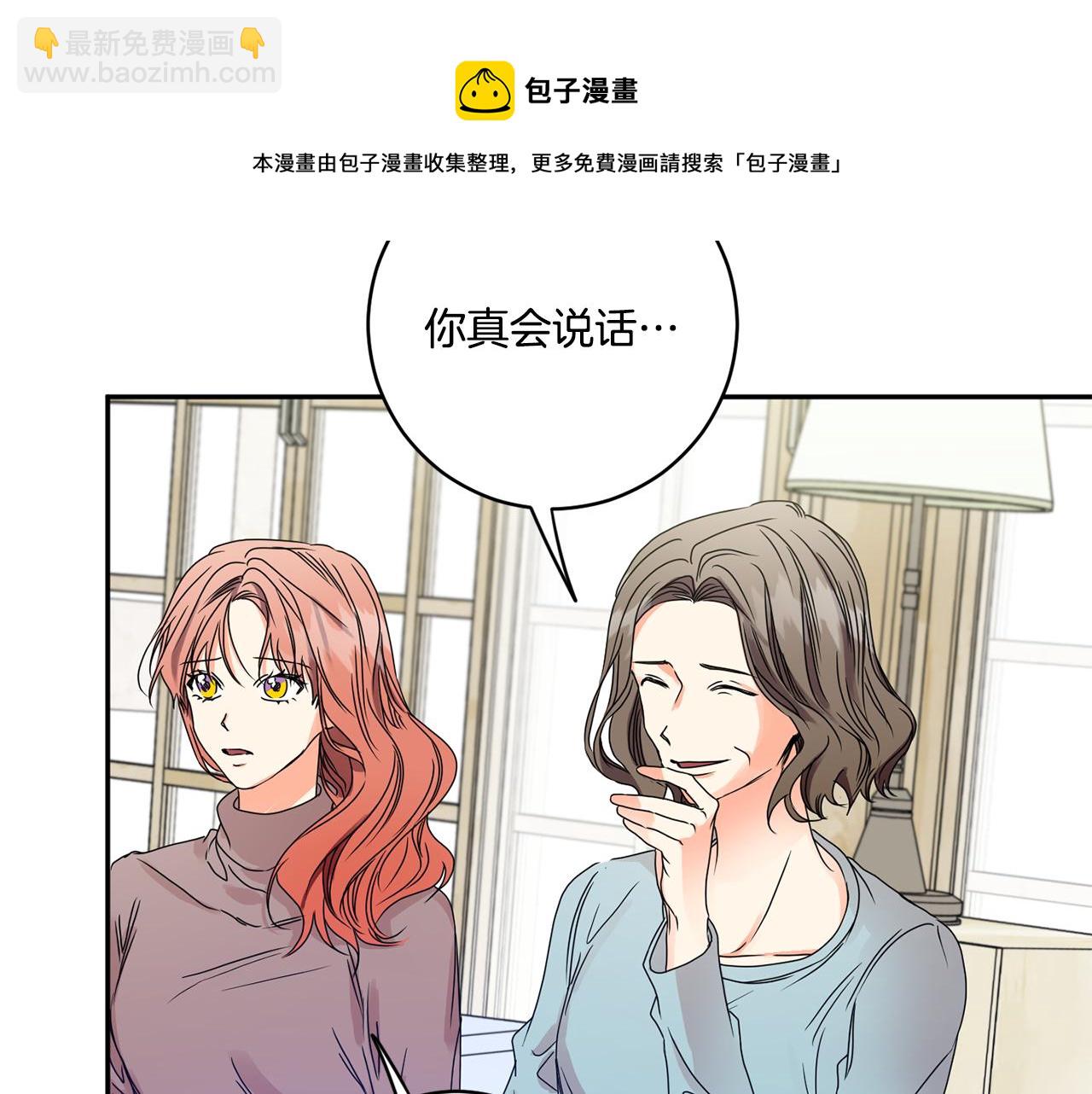 第47话 请允许我们在一起48