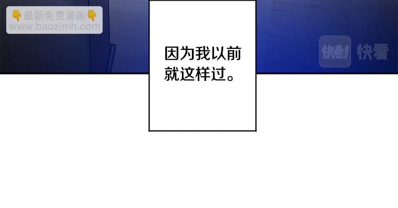 第47话 请允许我们在一起59
