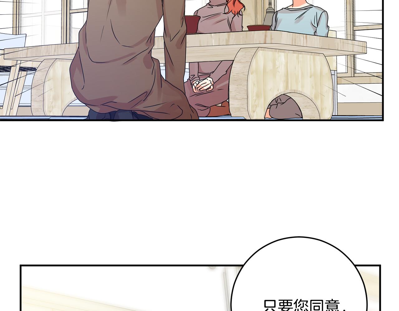 第47话 请允许我们在一起62