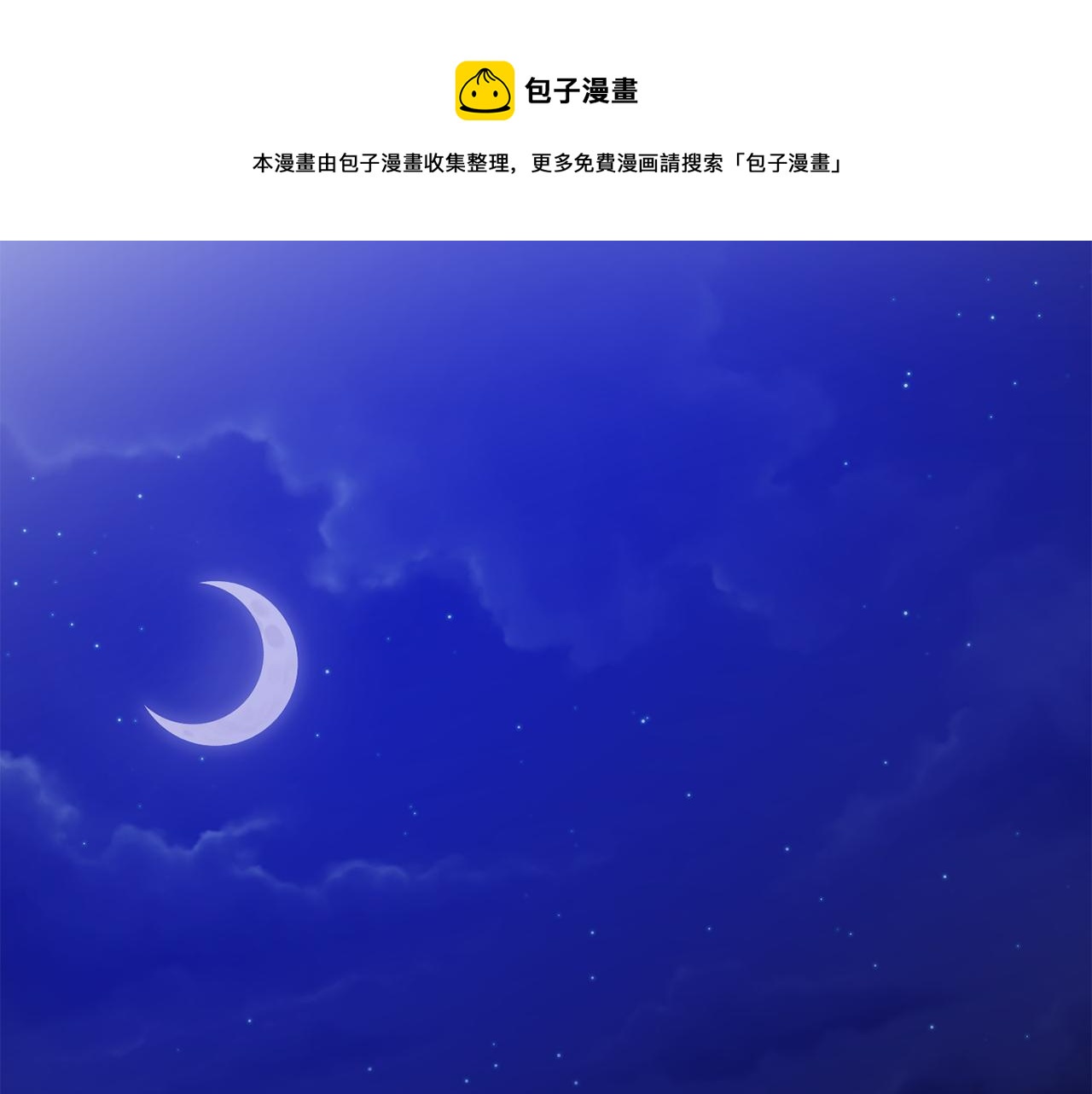 第47话 请允许我们在一起72