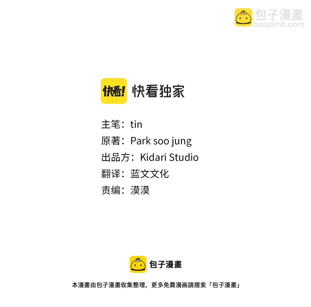 第47话 请允许我们在一起8