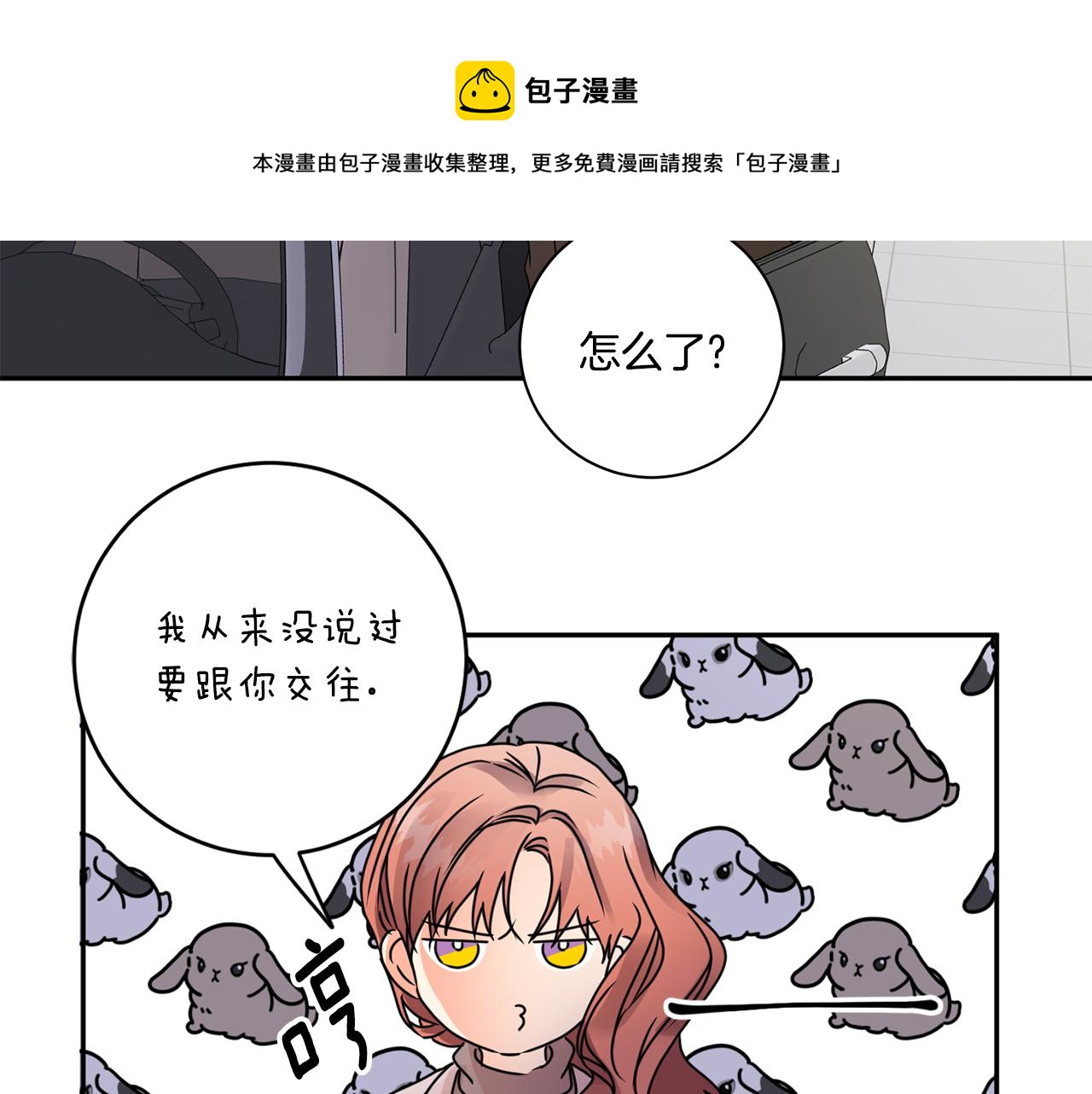 第47话 请允许我们在一起84