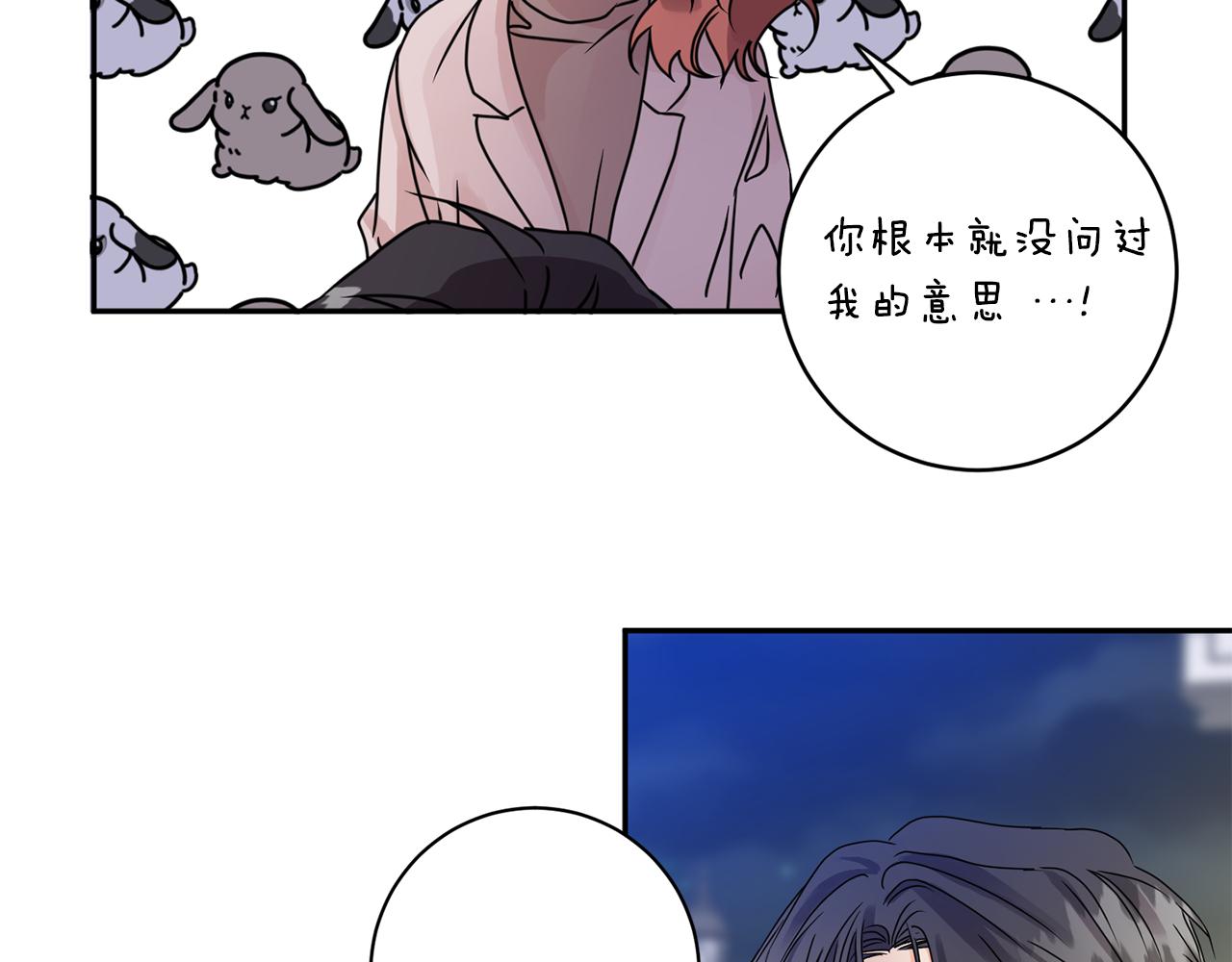 第47话 请允许我们在一起85